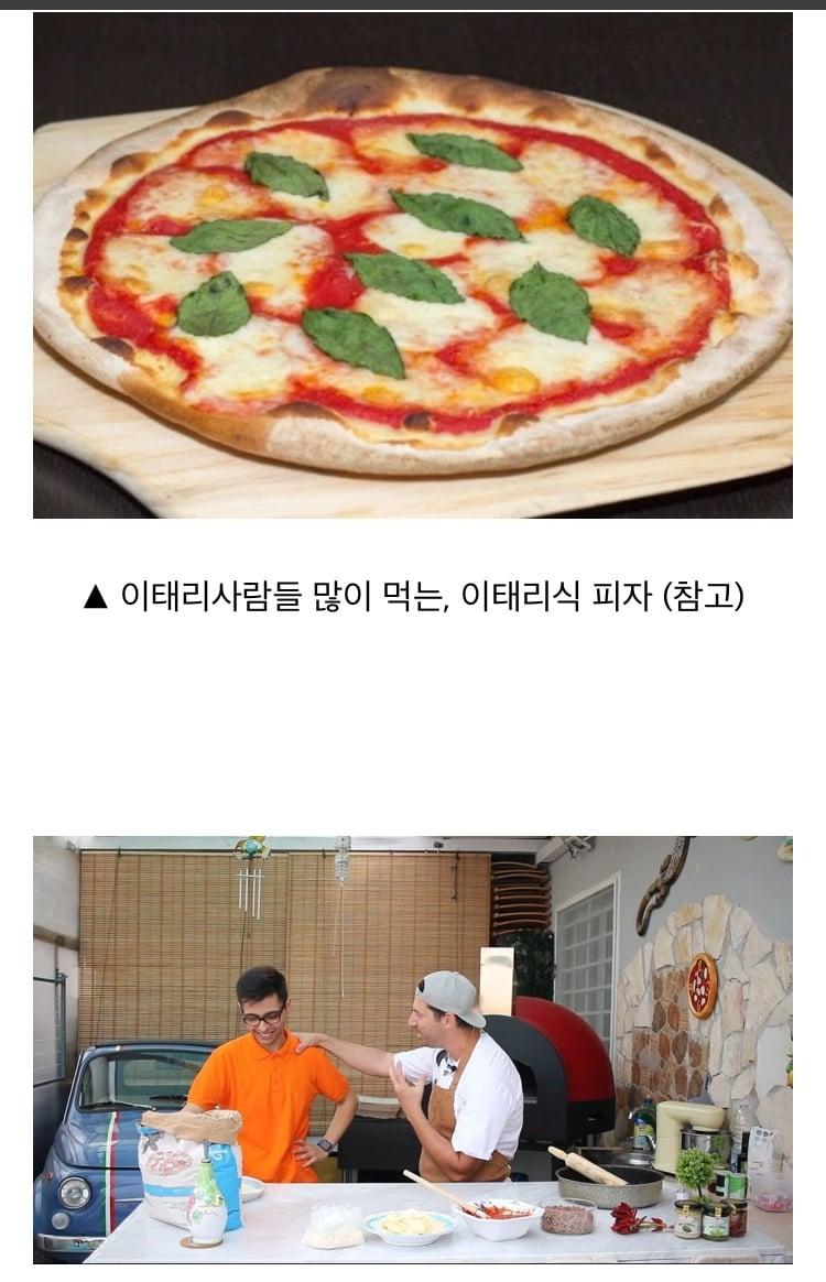 이탈리아 청년에게 시카고 피자를 먹여보았다