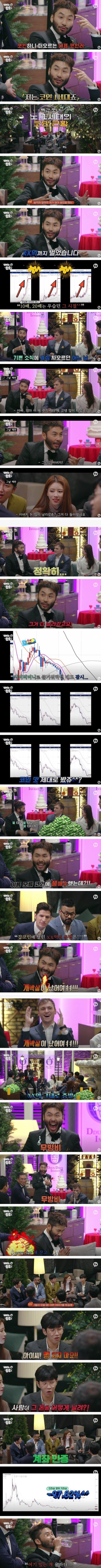 코인으로 수십억 날린 노홍철.jpg