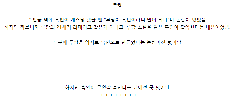 PC논란을 적절히 피한 넷플릭스 작품.jpg