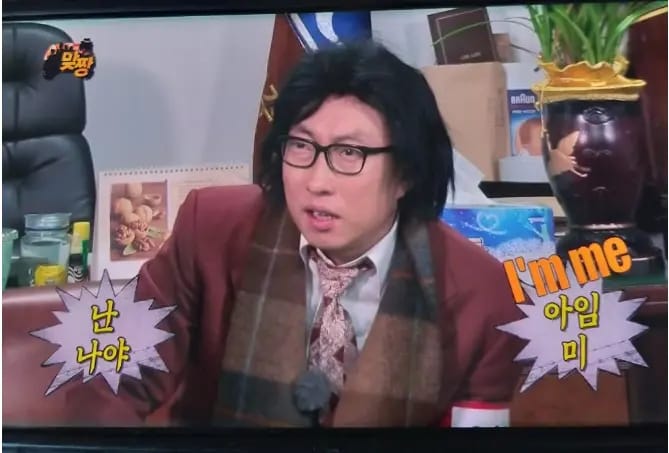 전청조 I am 드립 먼저 친 예능