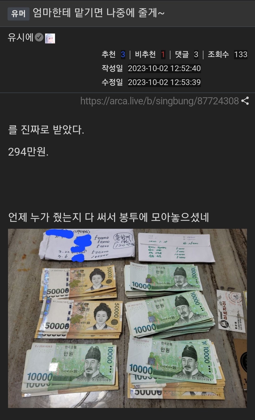 ???: 엄마한테 맡기면 나중에 줄께~(진짜임)