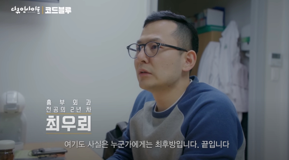 지방대 병원의 비인기과 전공의가 가진 마인드