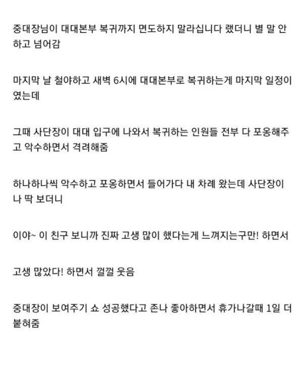 군대에서 수염으로 포상휴가 1일 받는법