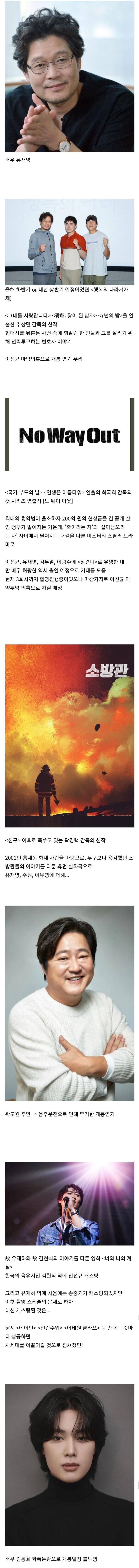 다른 배우가 논란인데 본인 차기작이 끊긴 배우.jpg