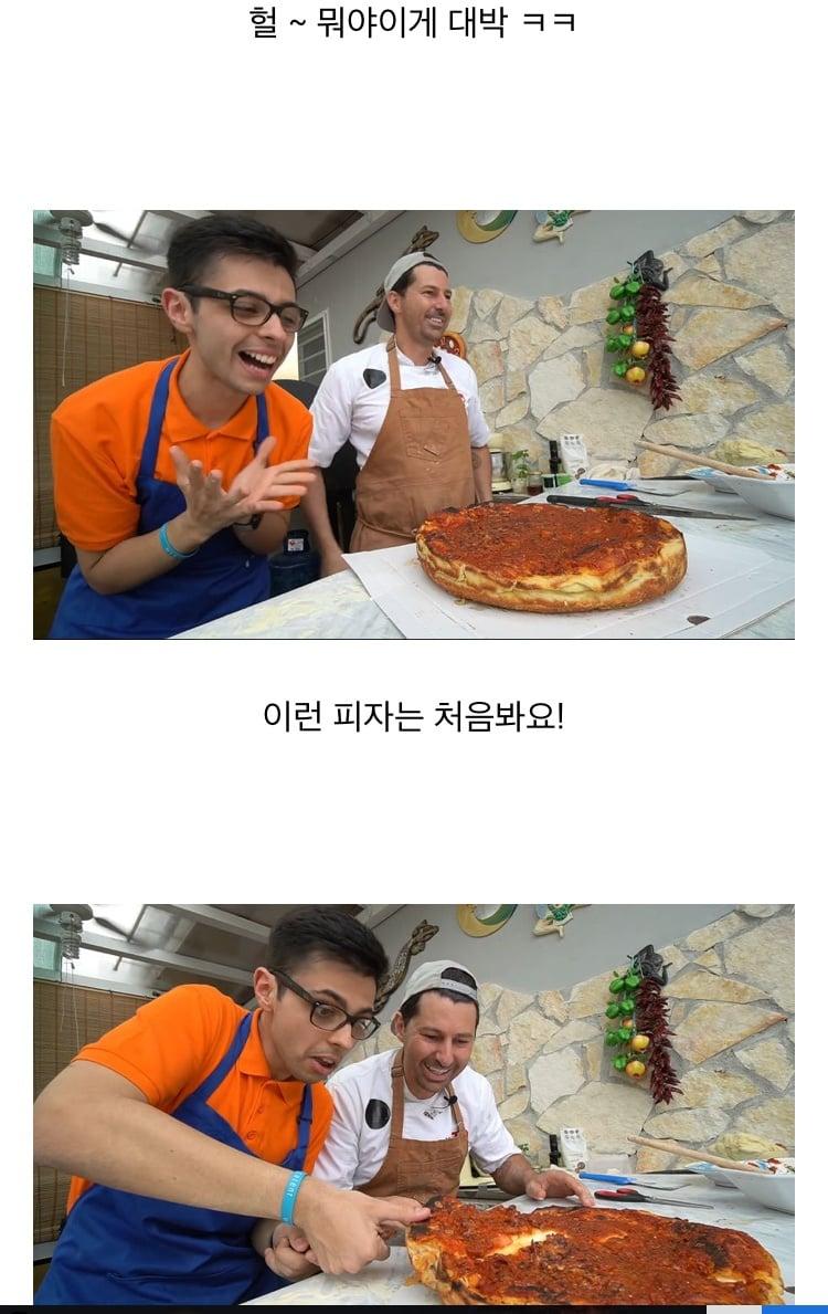 이탈리아 청년에게 시카고 피자를 먹여보았다