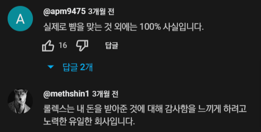 고객 응대로 알아보는 롤렉스 vs 오메가