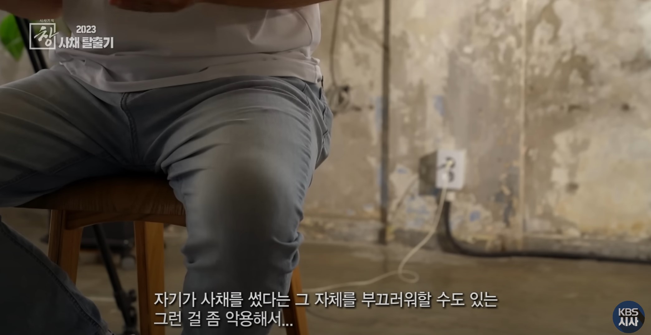 사채업자와의 인터뷰.jpg