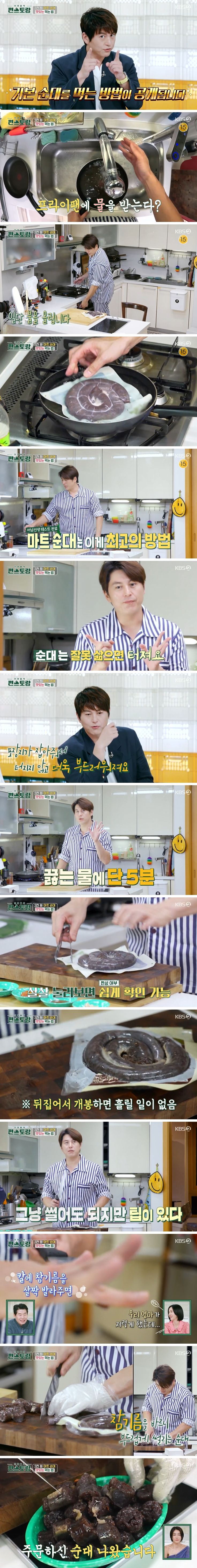 마트 순대 간단하고 맛있게 먹는 방법