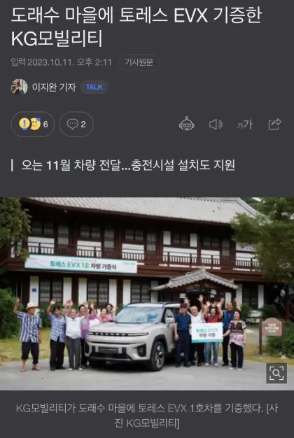 토레스 EVX 의 신박한 마케팅 방법