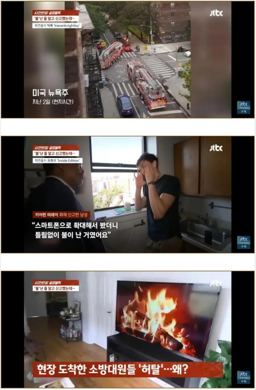미국에서 LG Tv 레전드 사건 터짐