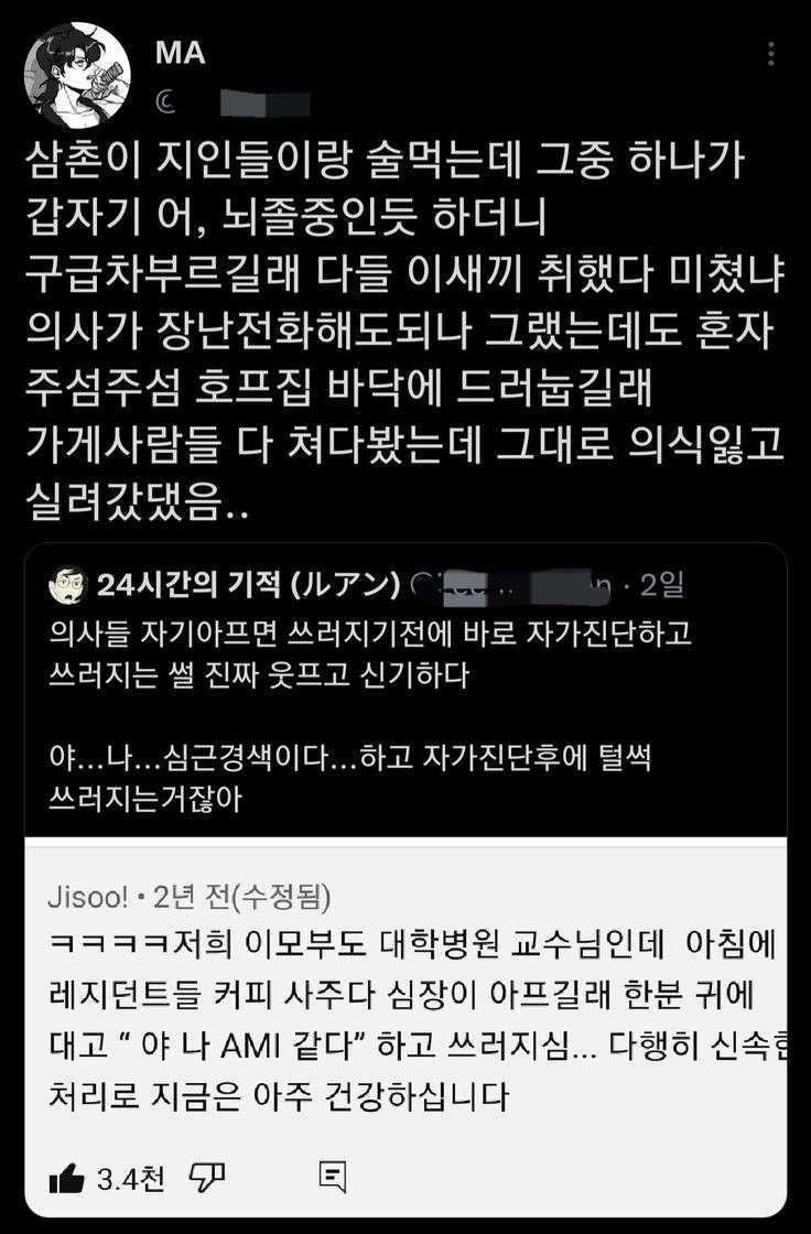 의사가 아플때 좋은점