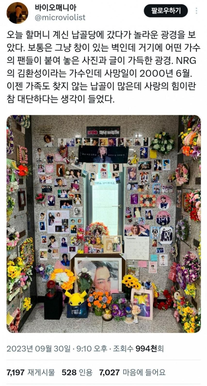 할머니 계신 납골당에 갔다가 놀라운 광경을 보았다