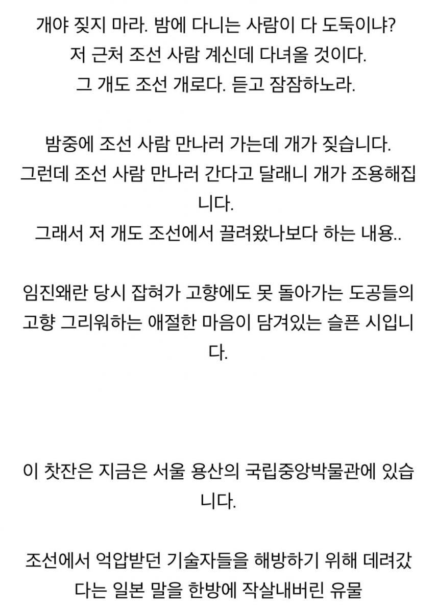 일본에서 만들어진 한글이 적힌 찻잔.