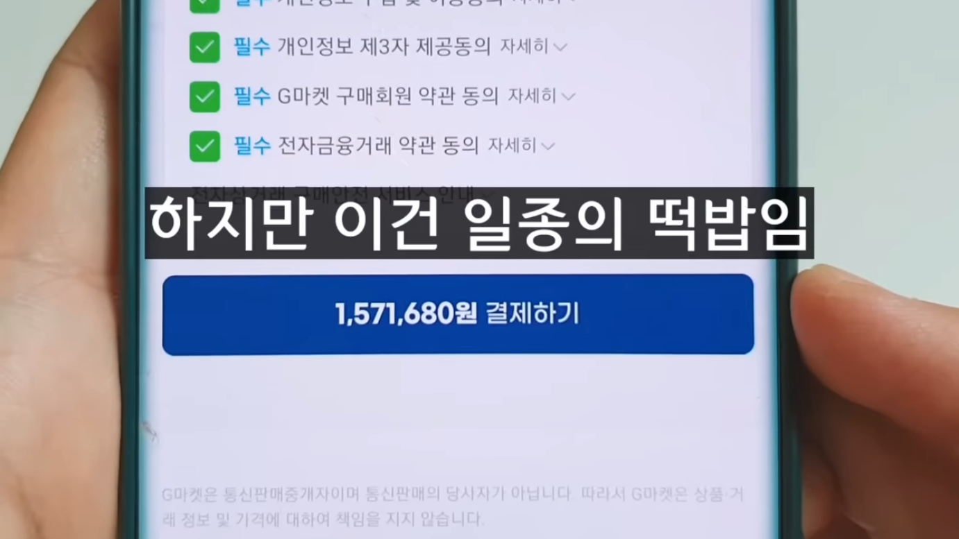 요즘 사기꾼들이, 쇼핑몰에서 사기를 치는 방법 ㄷㄷ