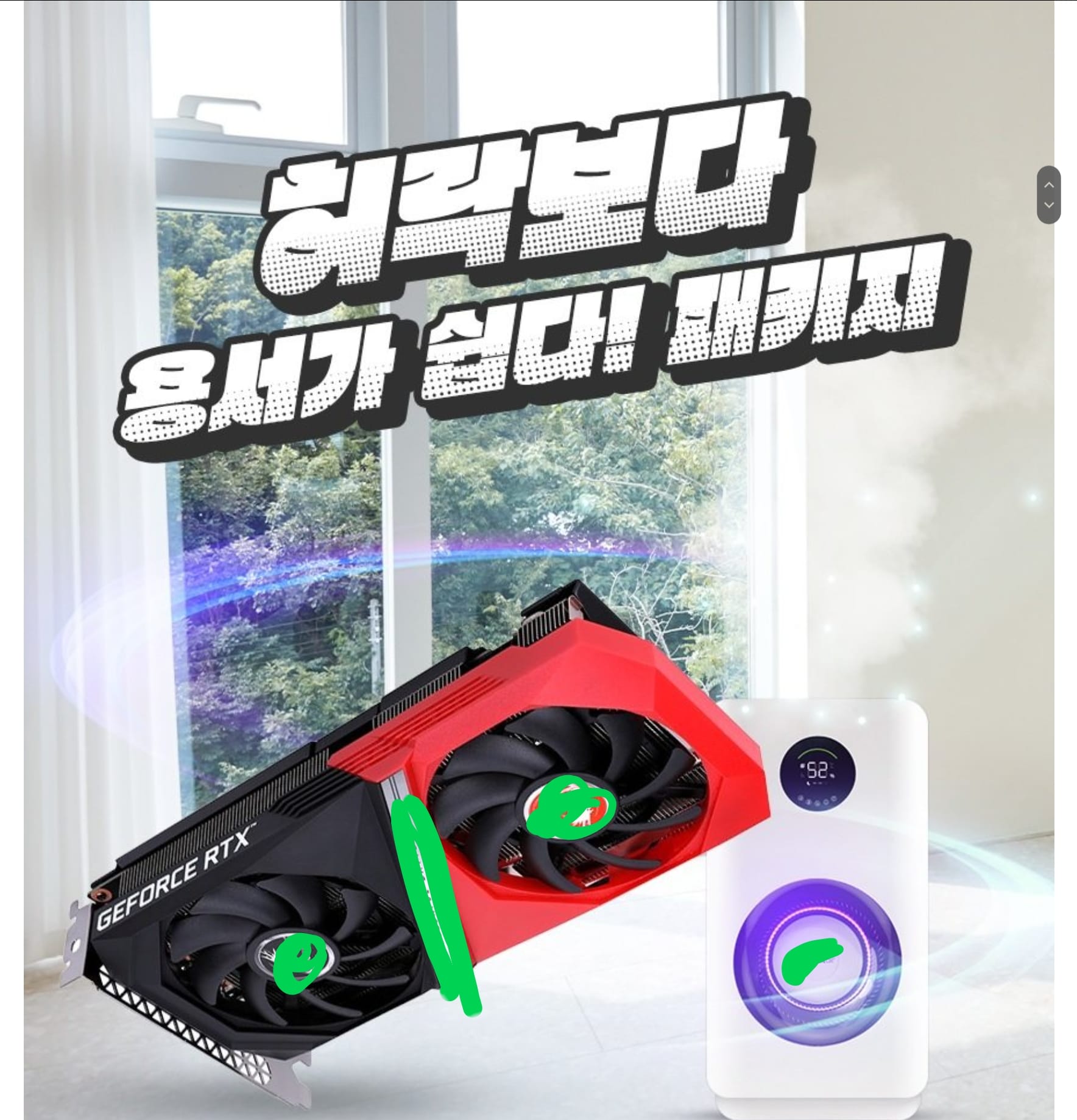 요즘 그래픽카드 판매 마케팅.....jpg