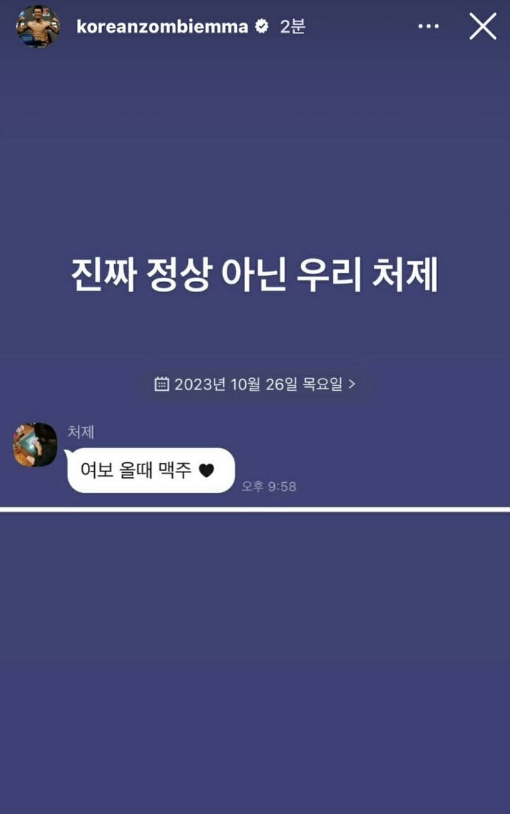 처제랑 맞짱 뜨는 정찬성.jpgif