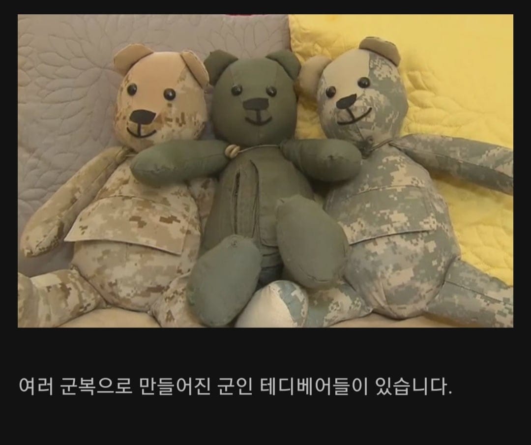 군복으로 테디베어 만드는 여자