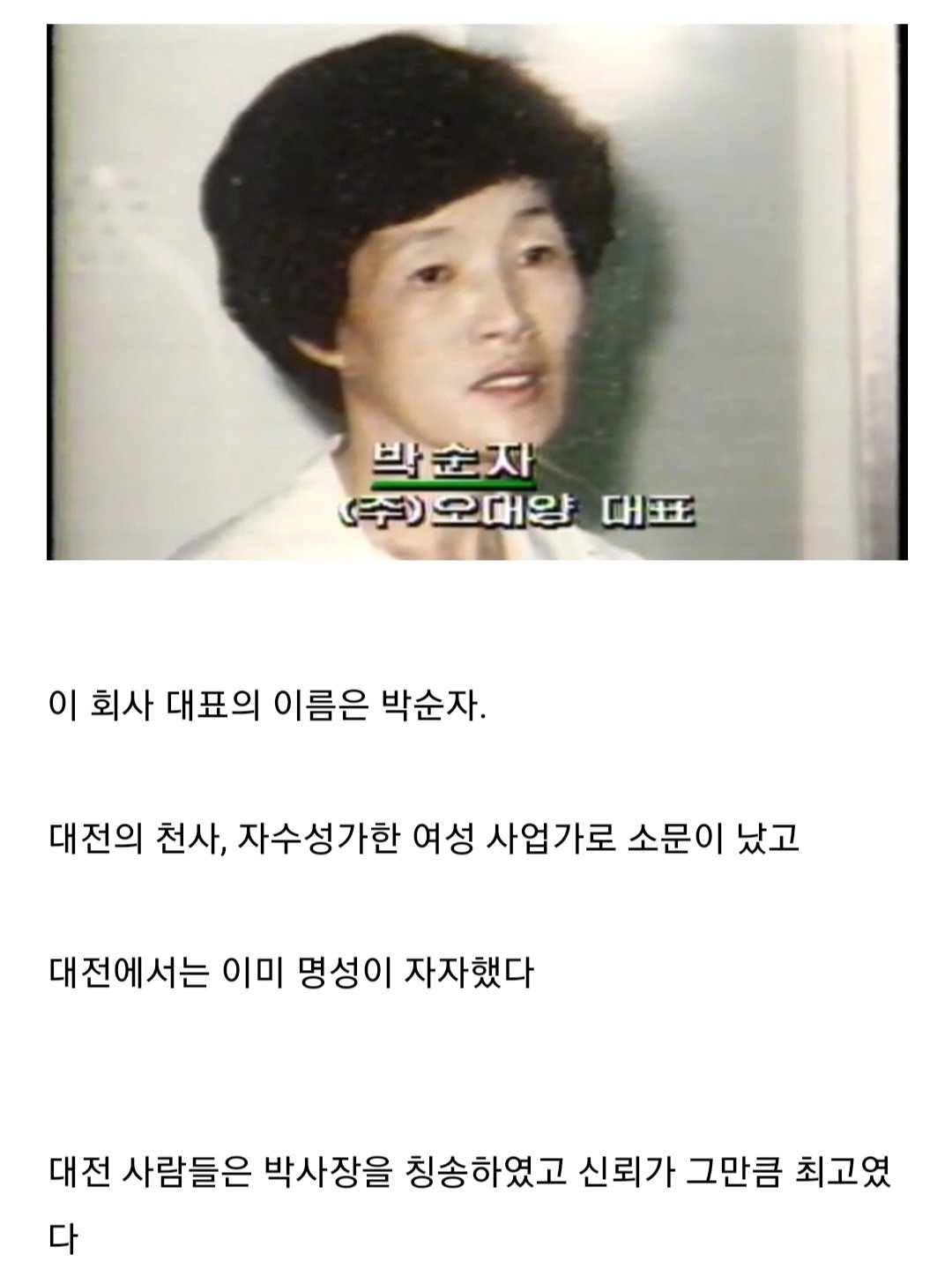 오대양 집단자살 사건