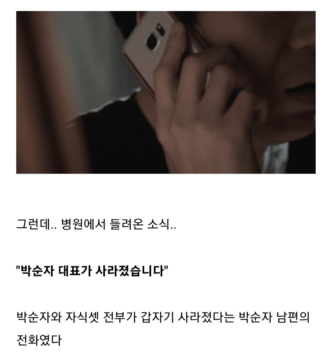 오대양 집단자살 사건