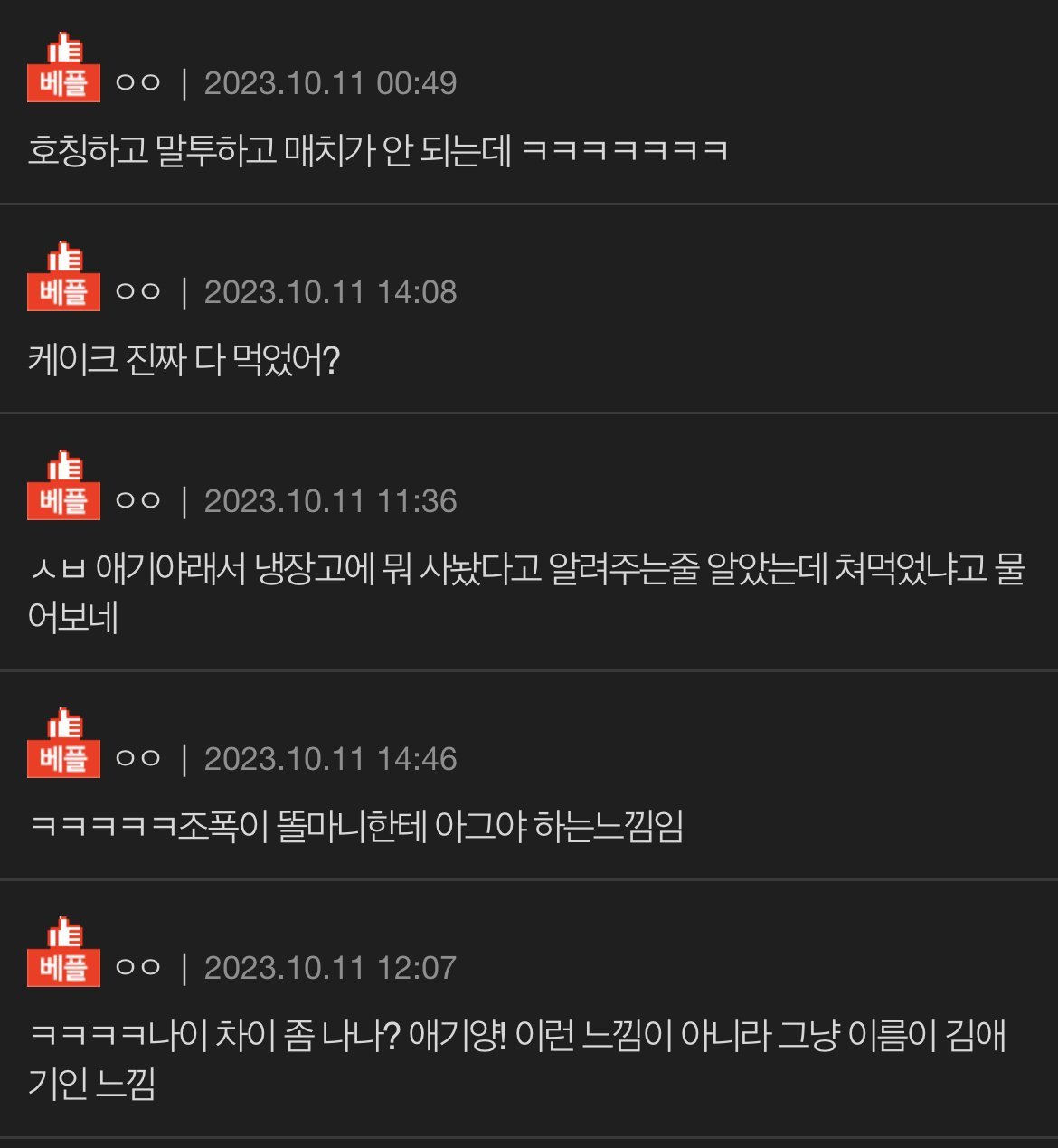 나만 친오빠가 애기라고 부르냐