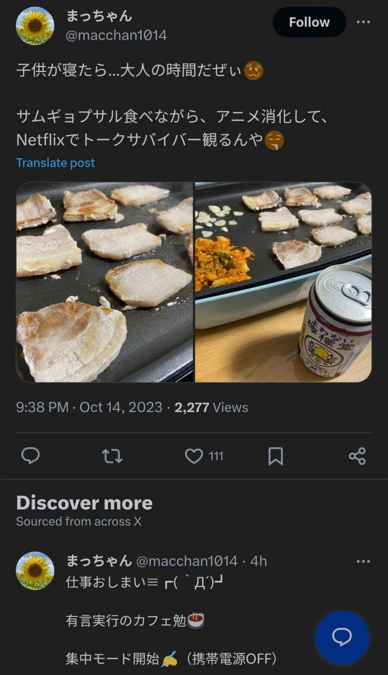 일본으로 넘어간 삼겹살과 김치 근황