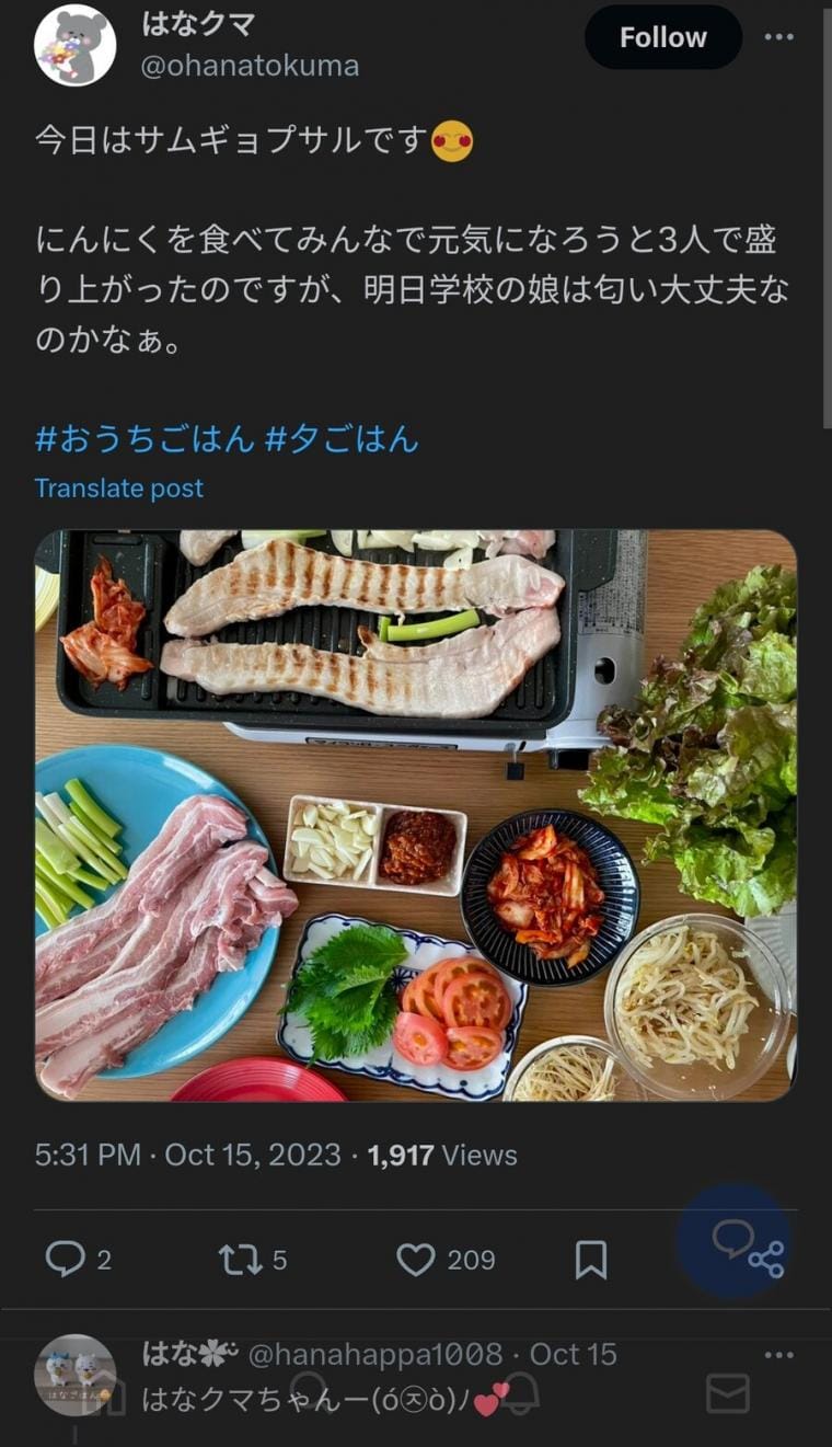 일본으로 넘어간 삼겹살과 김치 근황