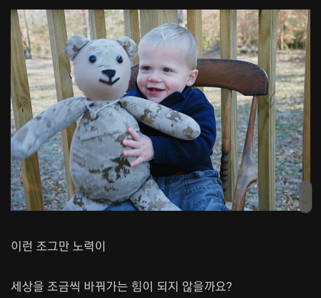 군복으로 테디베어 만드는 여자