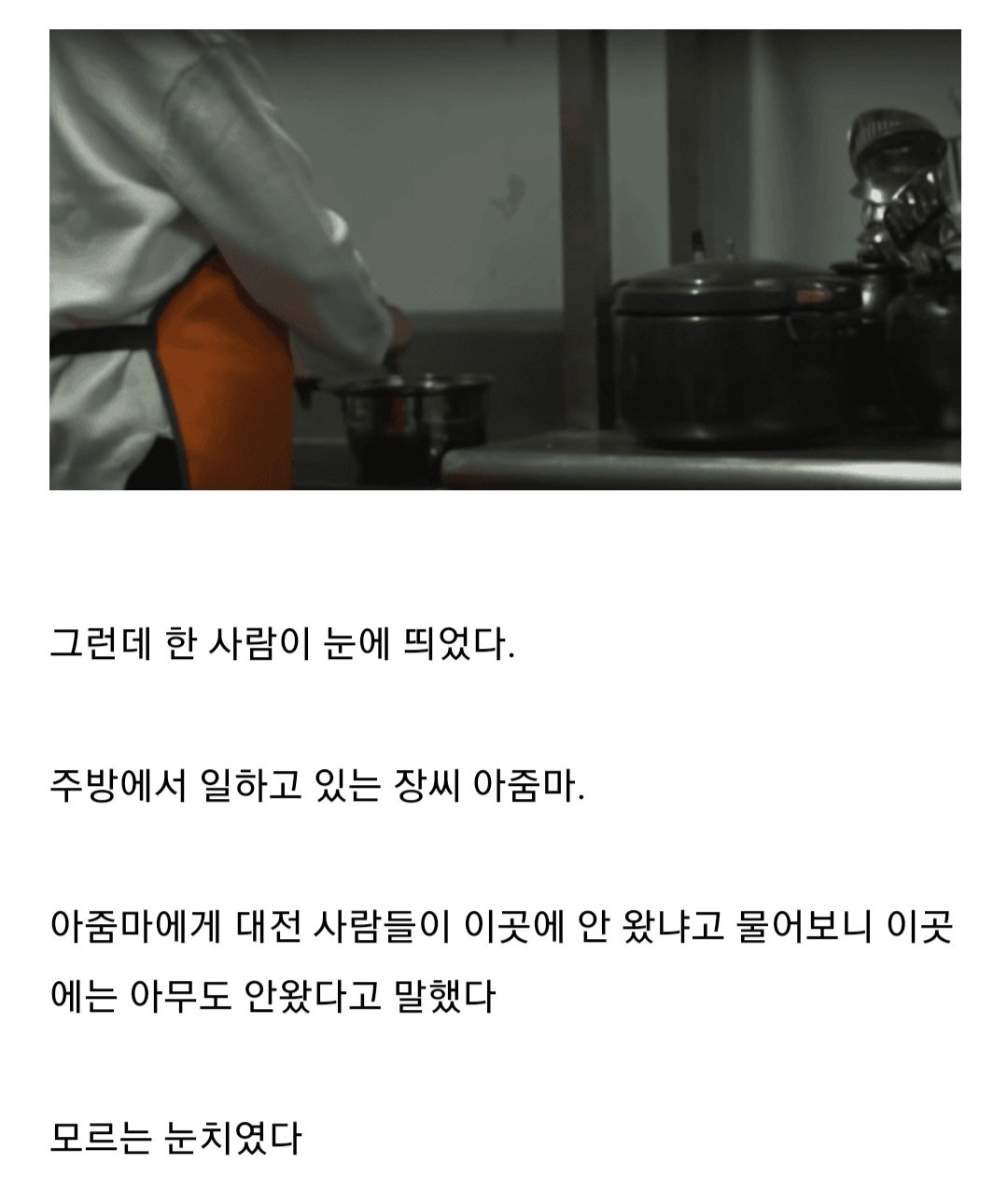 오대양 집단자살 사건