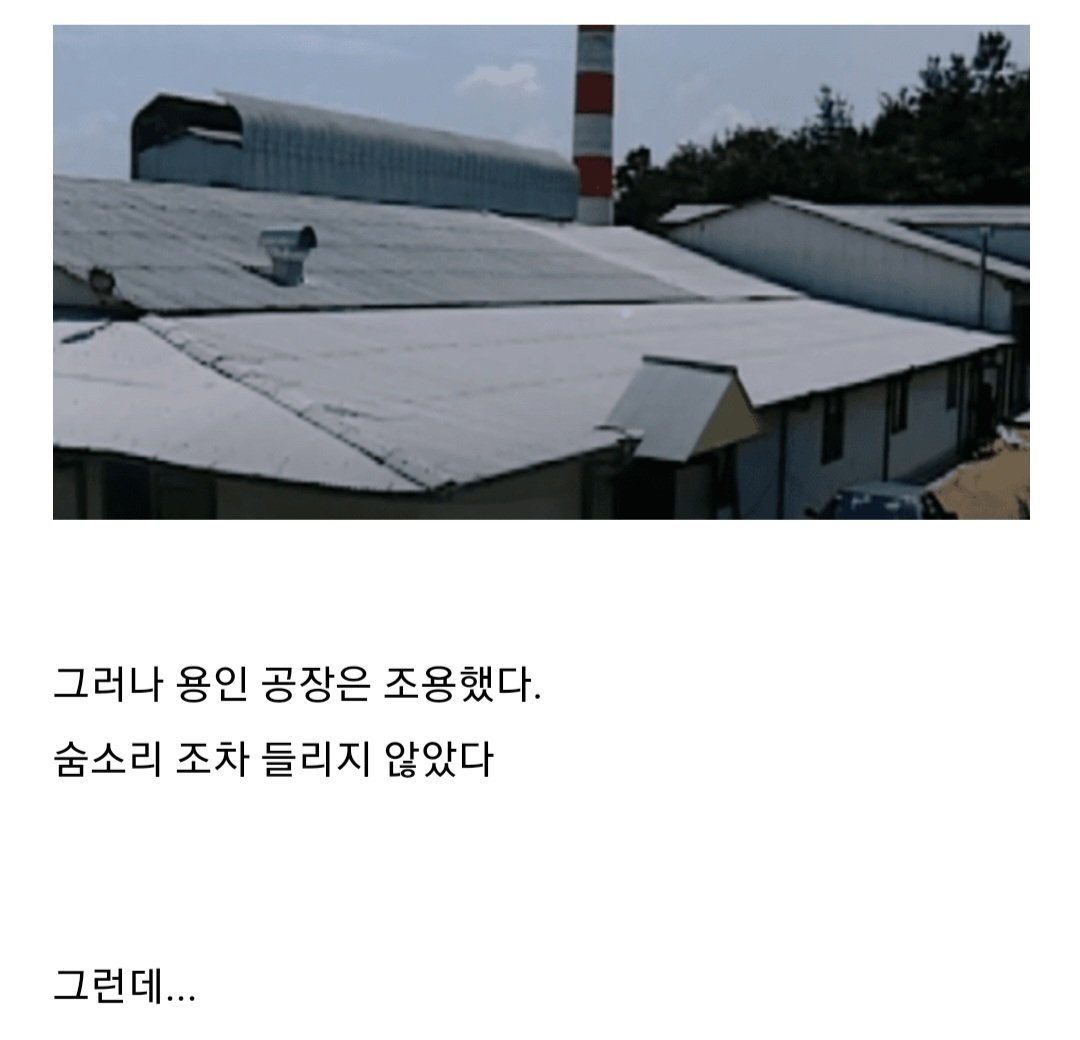 오대양 집단자살 사건