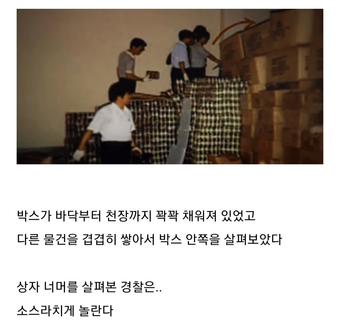 오대양 집단자살 사건