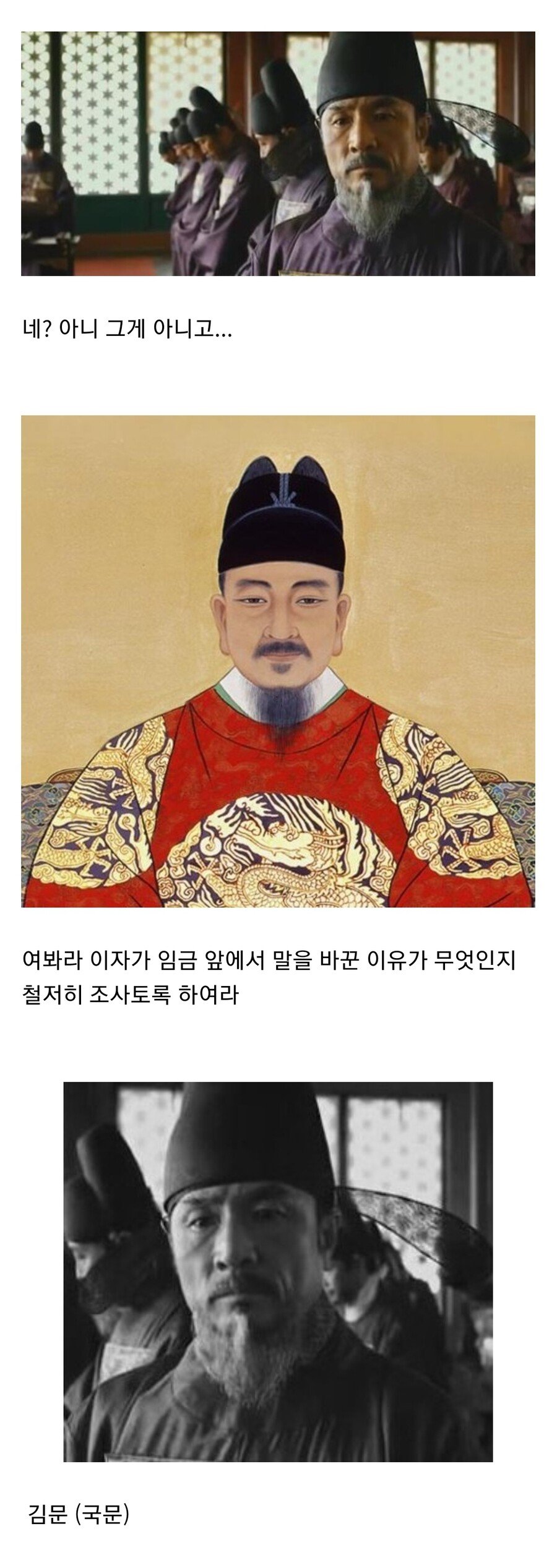 세종대왕의 훈민정음 창제 일화.jpg