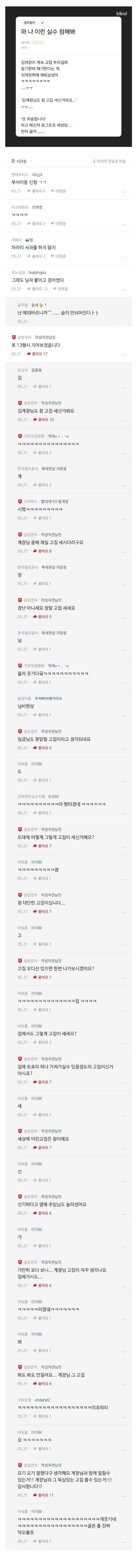 김계장님도 참 고집 세신가봐요.jpg