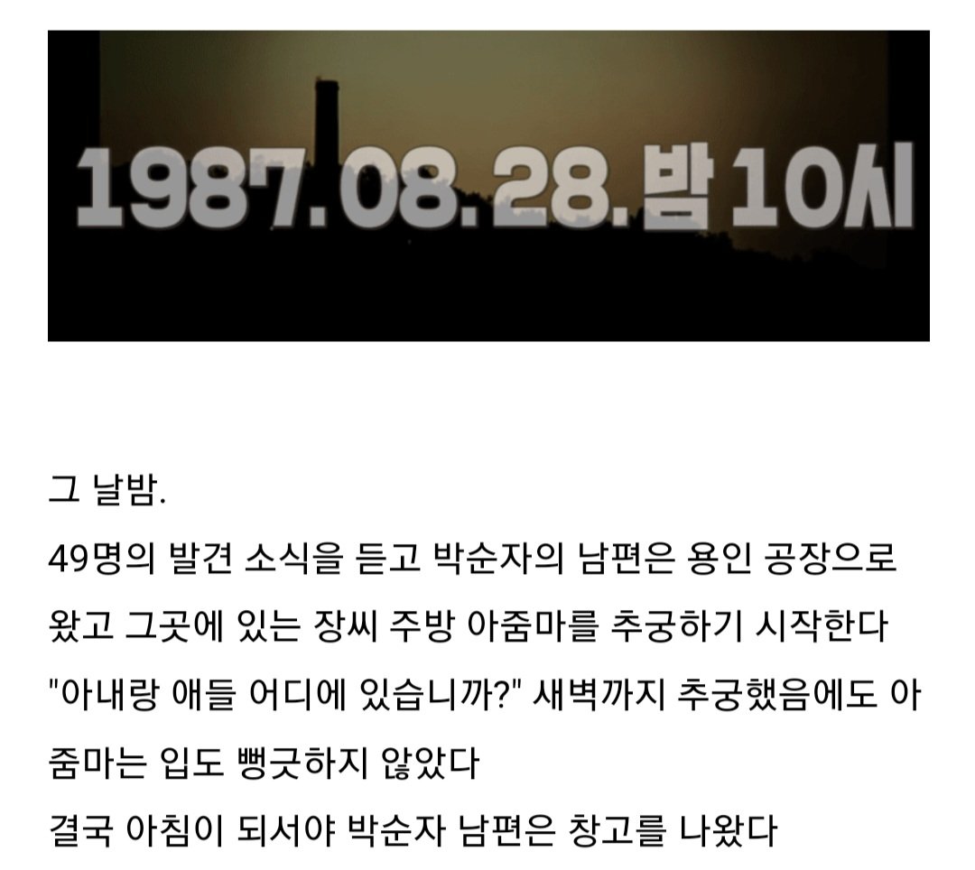 오대양 집단자살 사건