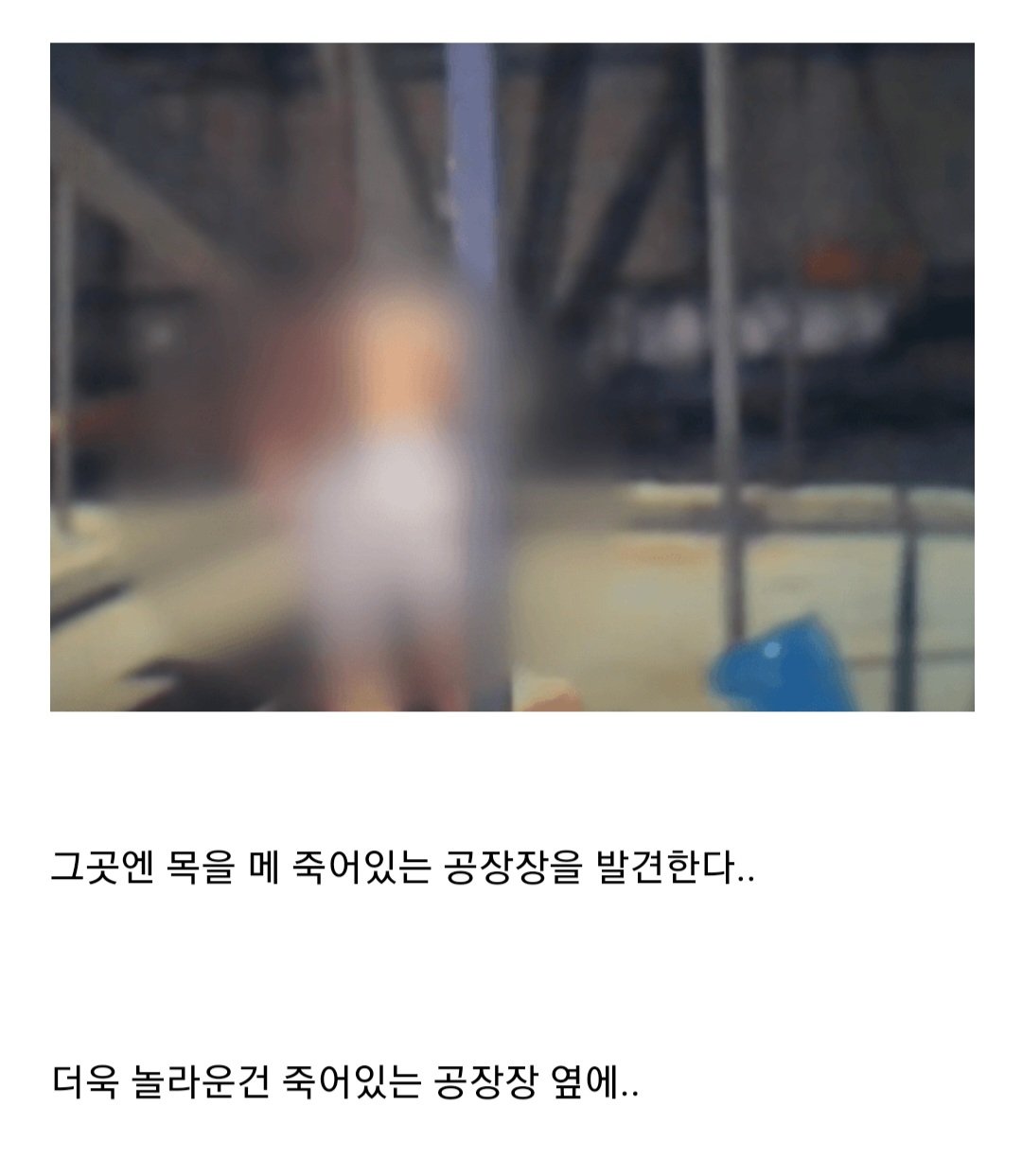 오대양 집단자살 사건