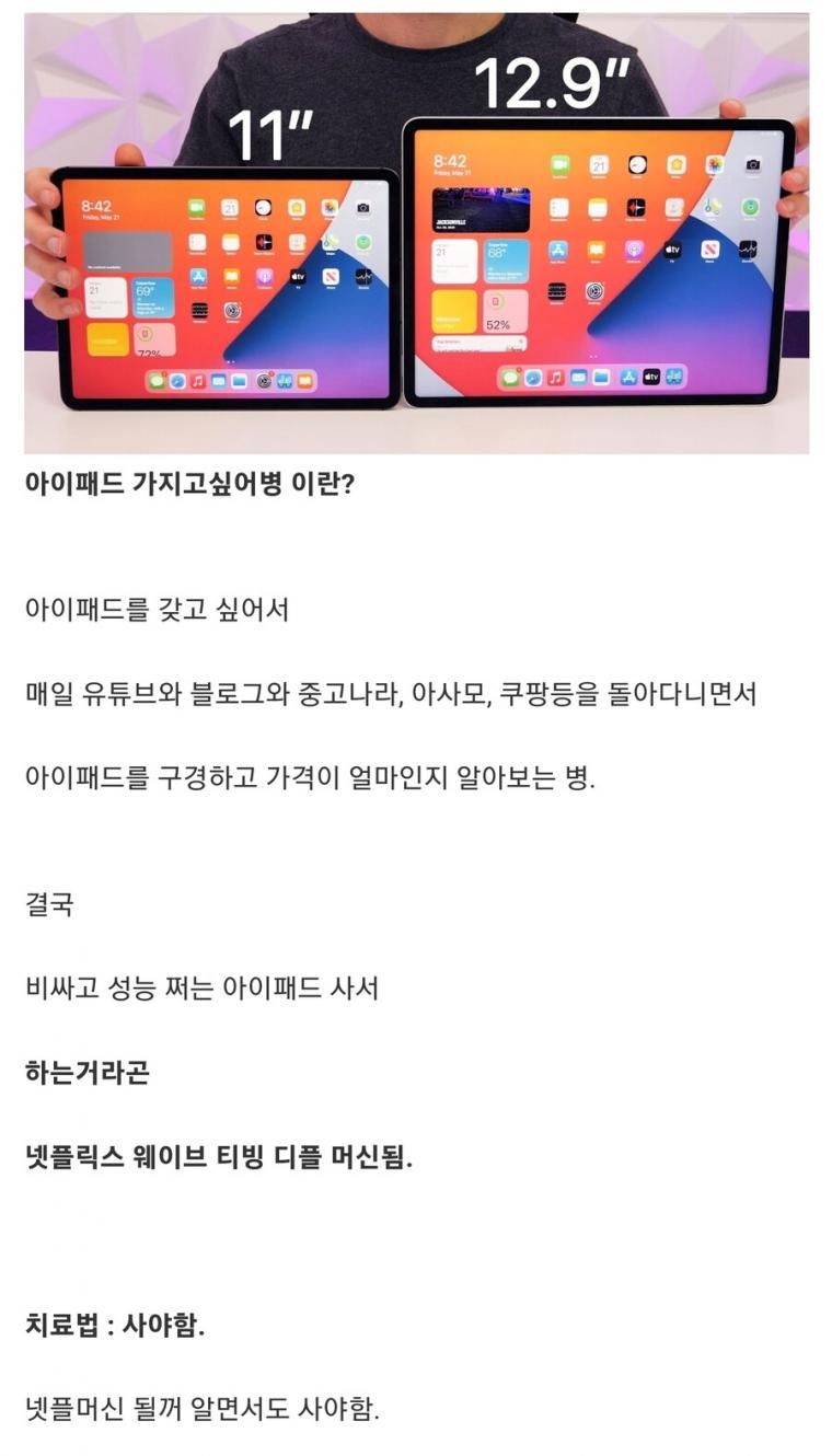요즘 유행하는 신종병