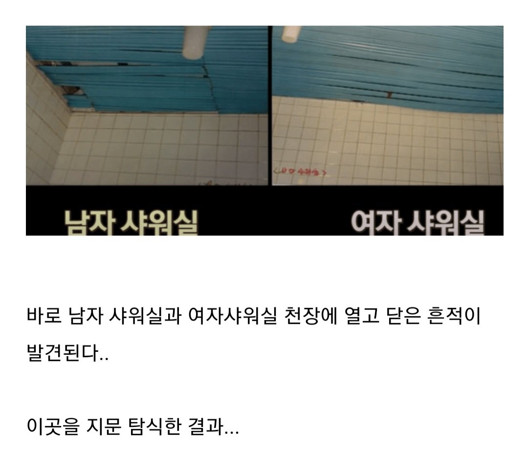 오대양 집단자살 사건