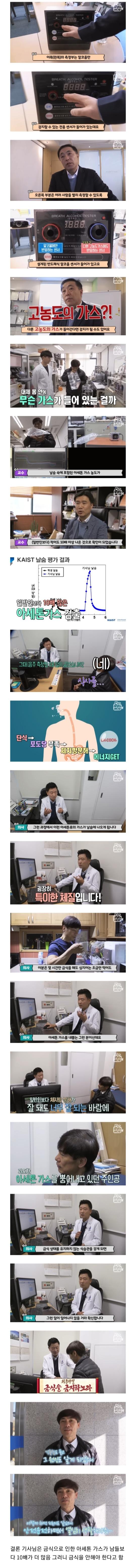 술 안마셨는데 음주단속에 걸리는 기사님