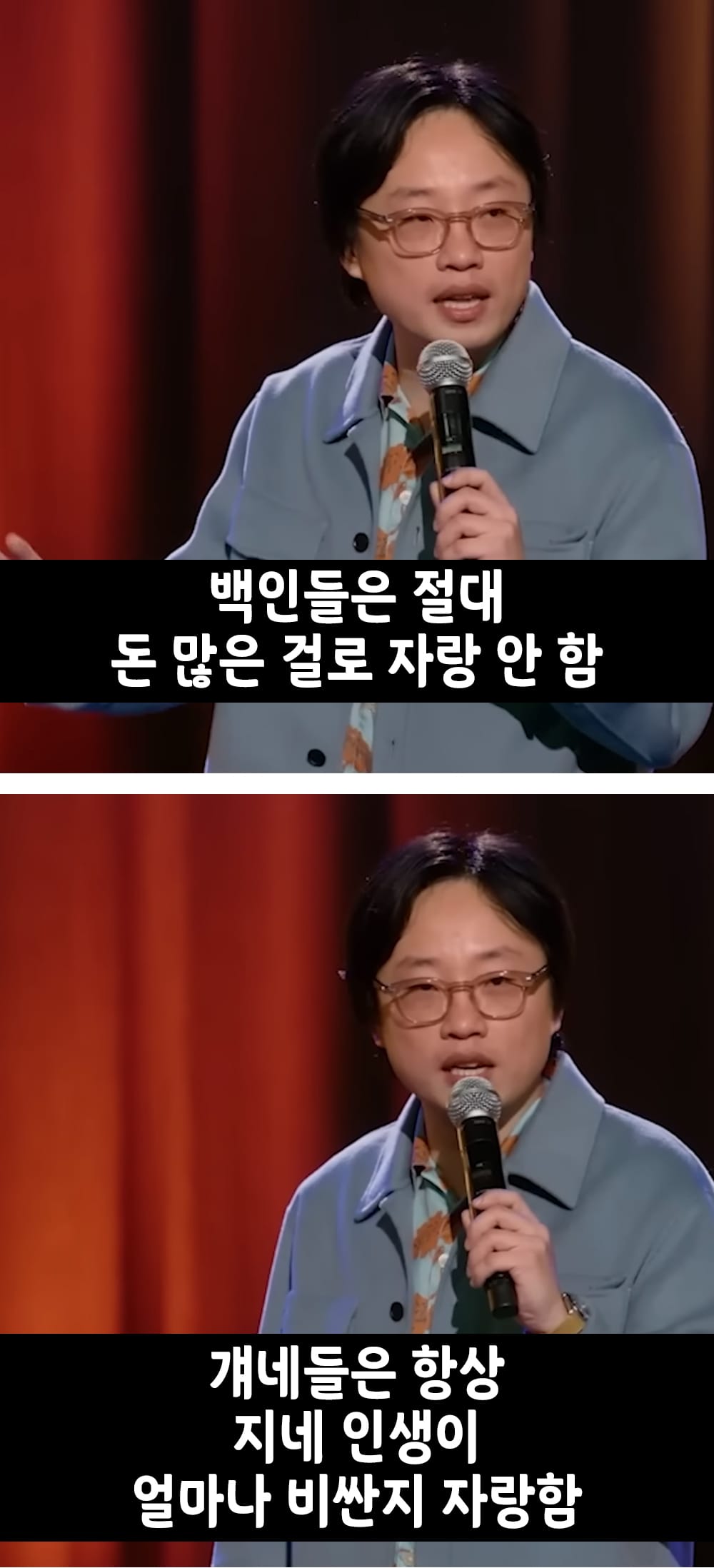 현실 고증 100% 인종별 돈 자랑 방법