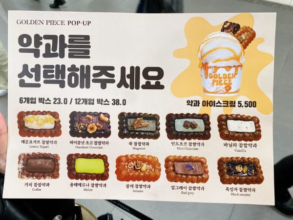 점점 진화하고 있는 약과 근황
