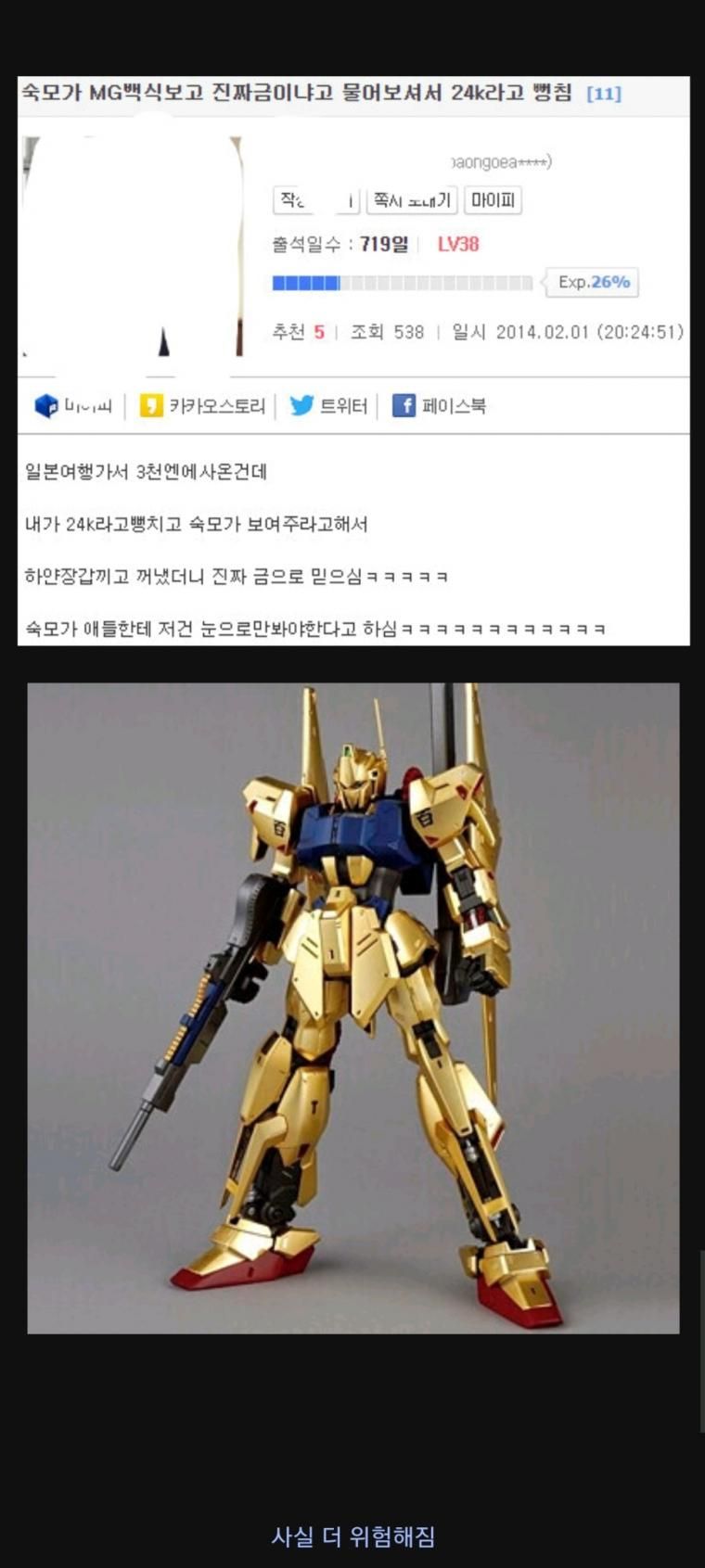 친척에게 건프라 지키는 방법