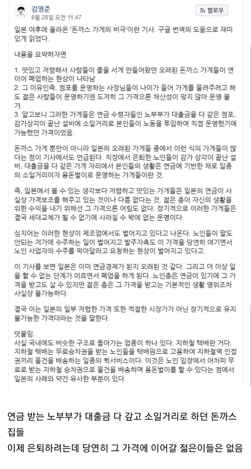 일본 돈가스 가게 가성비의 비밀