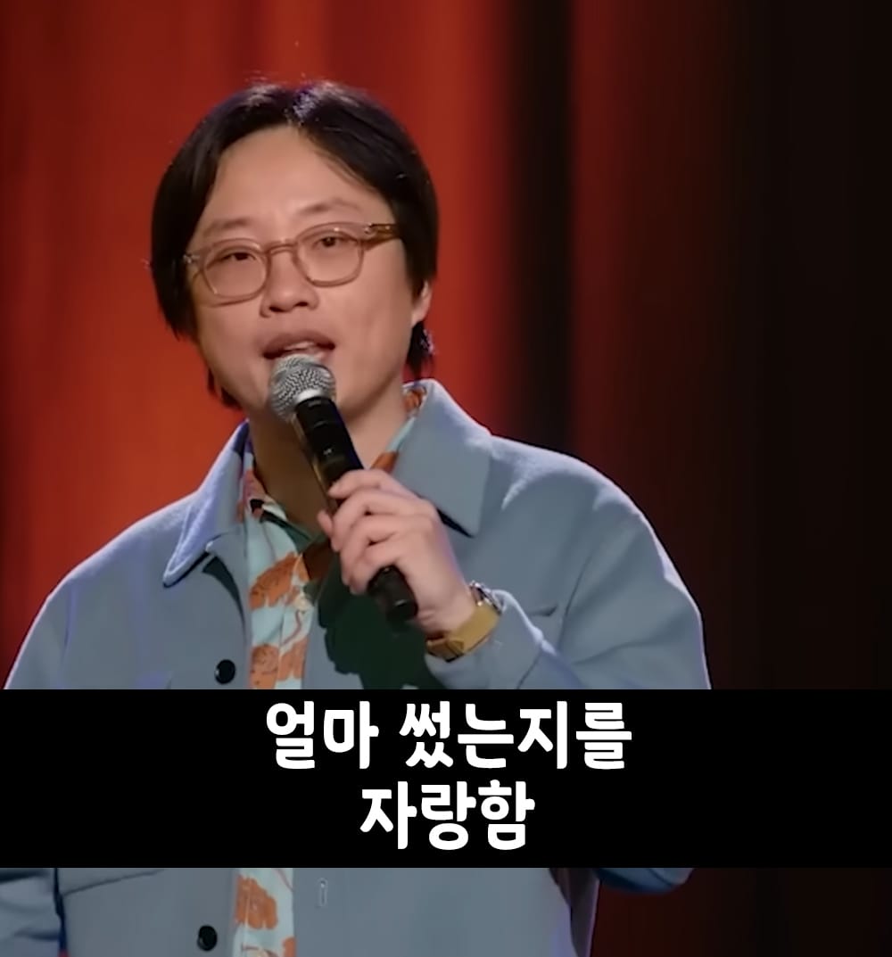 현실 고증 100% 인종별 돈 자랑 방법