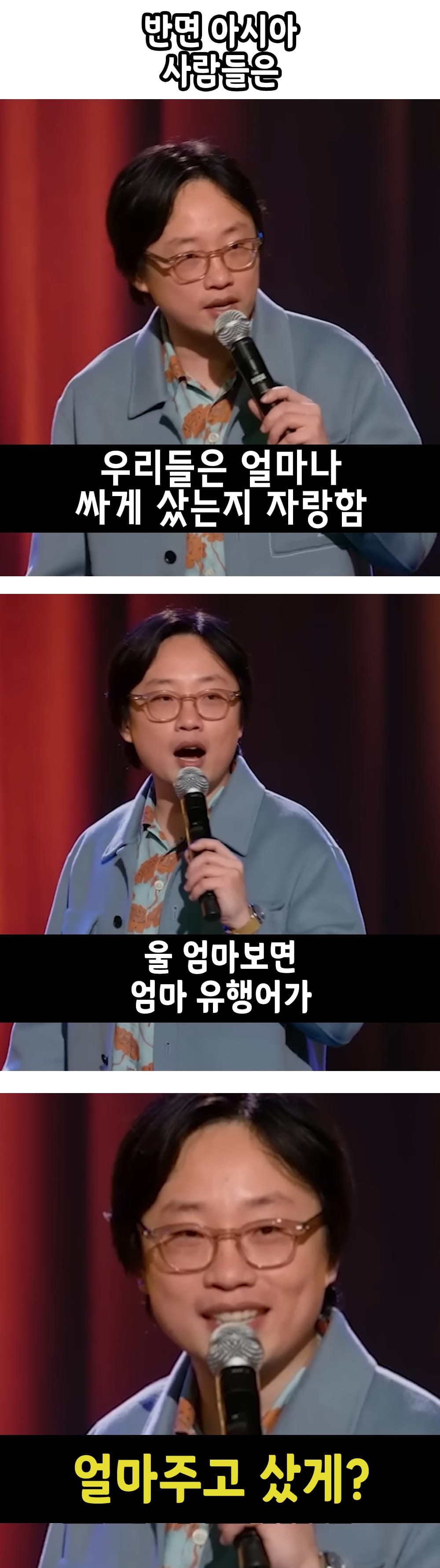 현실 고증 100% 인종별 돈 자랑 방법