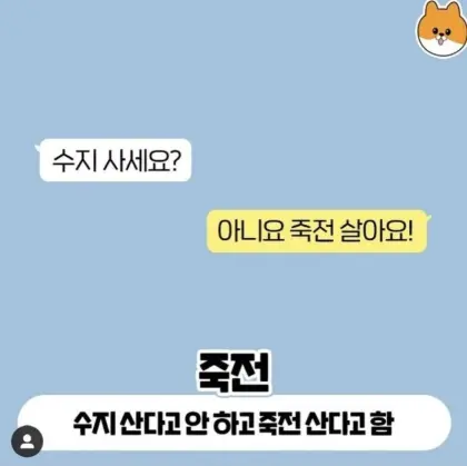 경기도 주민에게 어디 사냐고 물어봤을때 대답