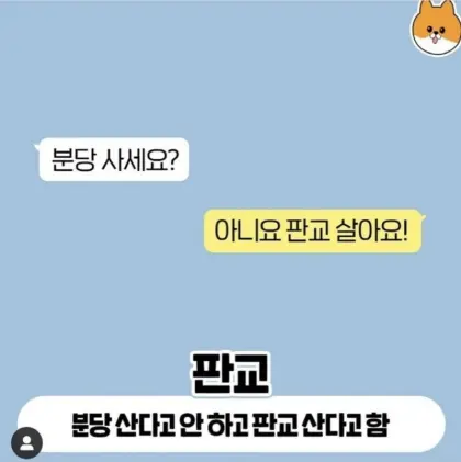 경기도 주민에게 어디 사냐고 물어봤을때 대답