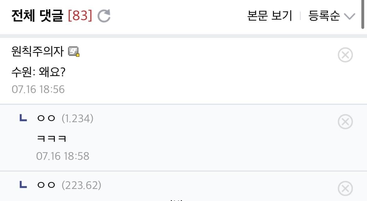 경기도 주민에게 어디 사냐고 물어봤을때 대답