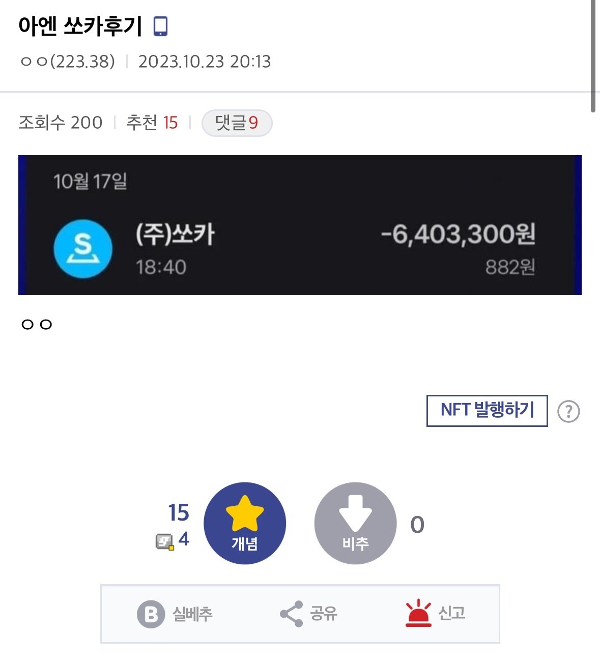 아반떼n 쏘카 후기