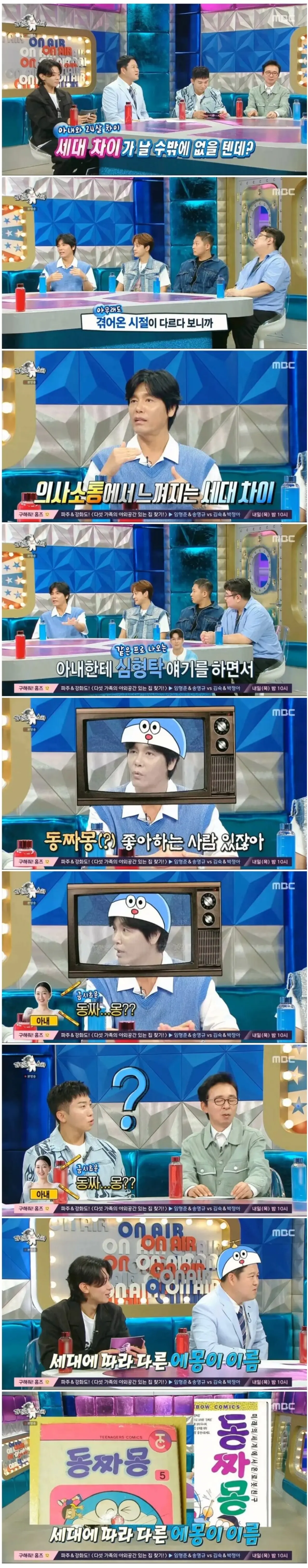 24살 연하 아내와 세대차이(?) 느끼는 남편