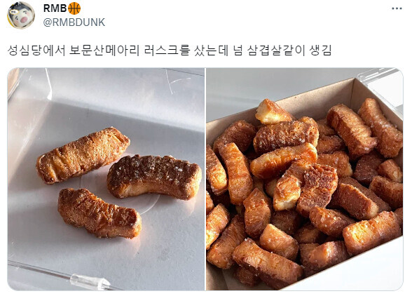 성심당, 삼겹살 비주얼