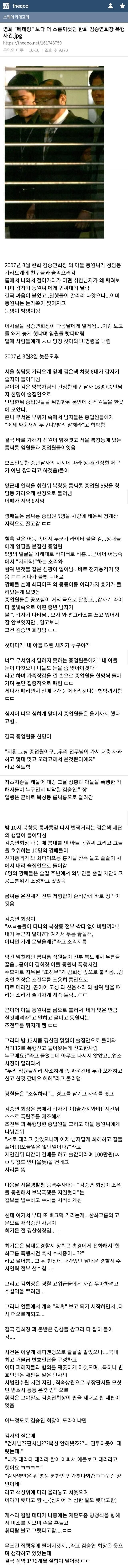 [사건과 실화] 영화 베테랑을 능가하는 한화그룹 사건.jpg